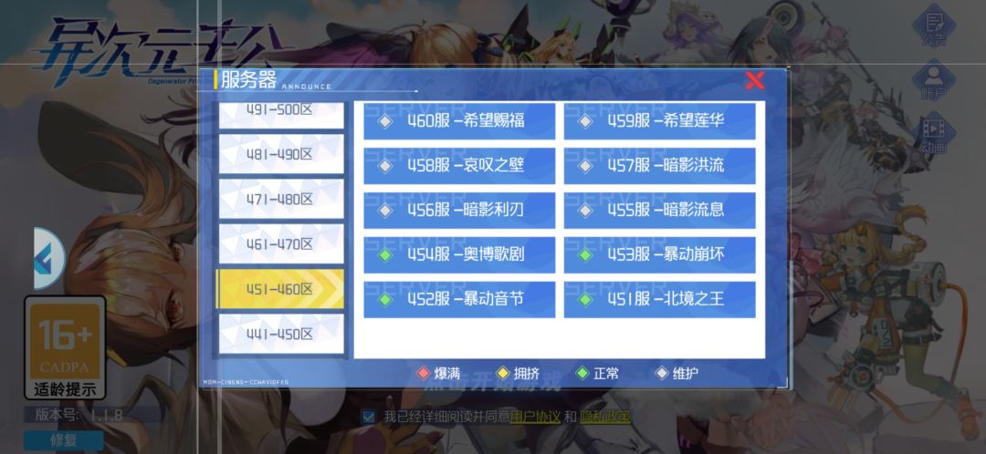 每周8次维护，只维护这几个区？ 2