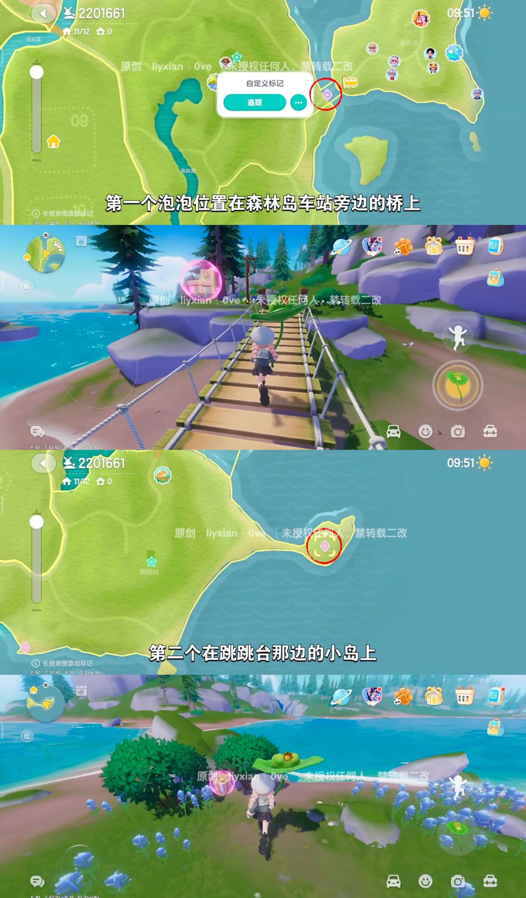 【心动小镇】 （7.19-7.25）本周15个泡泡 2