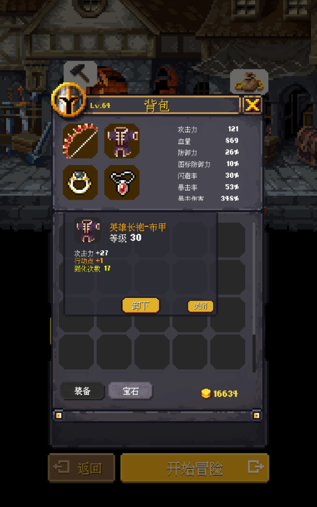 装备全废了。怎么办啊。 2