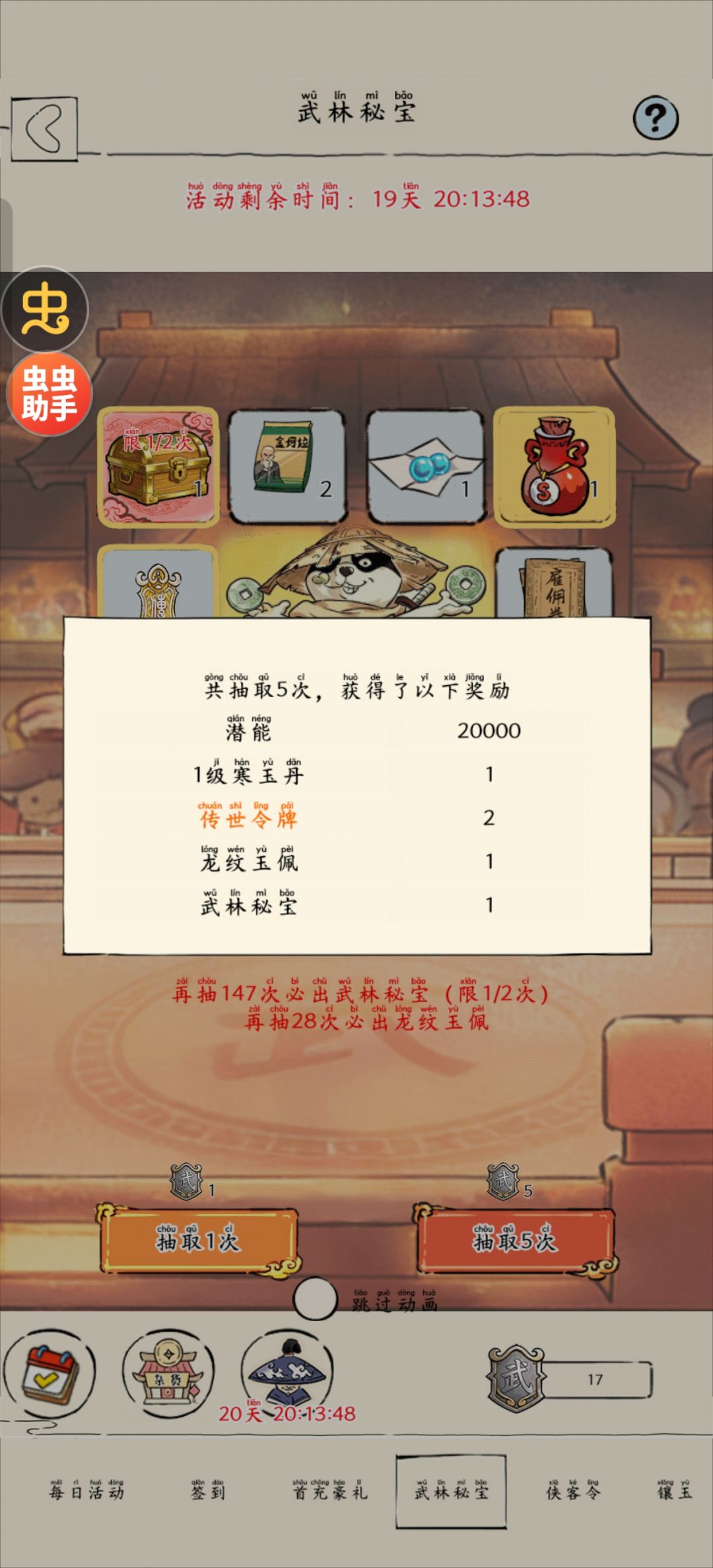 逆天爆率 1