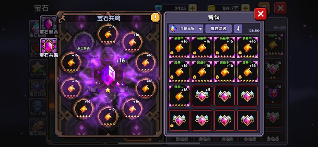 萌新问下宝石问题 4