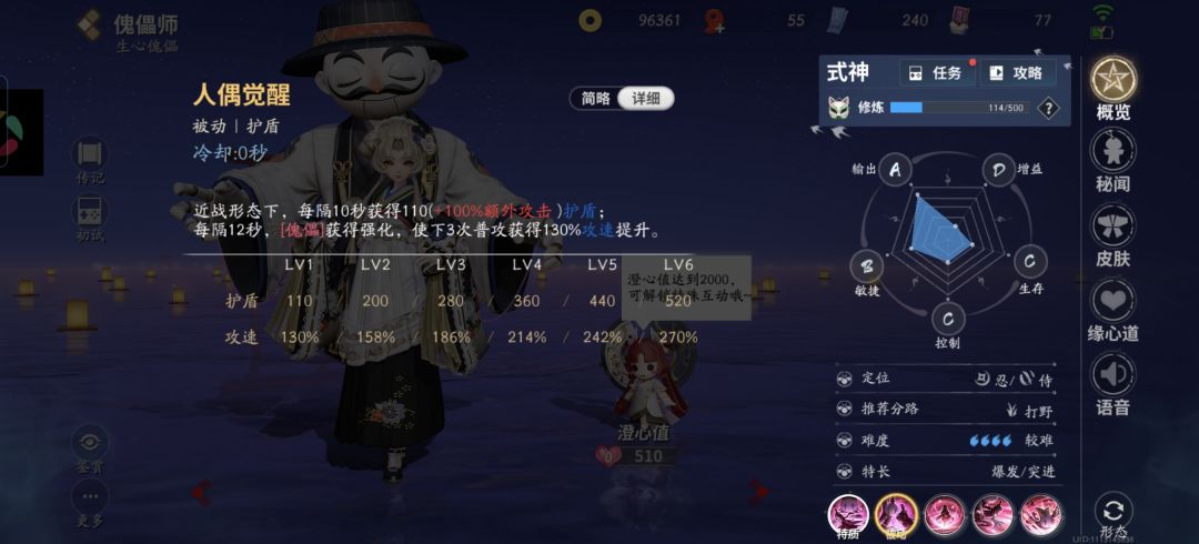 一板一眼杰斯同位替代 2