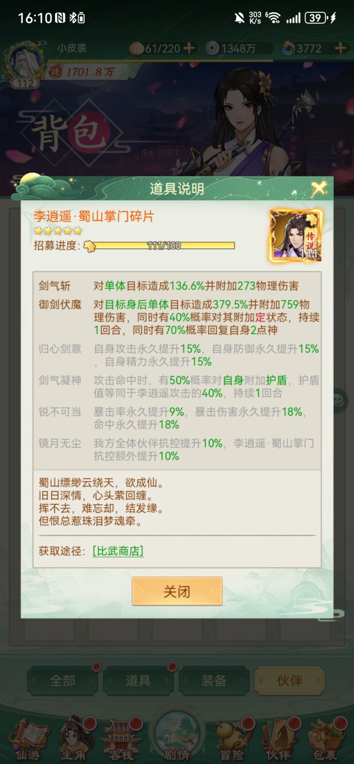 这个怎么激活啊截图