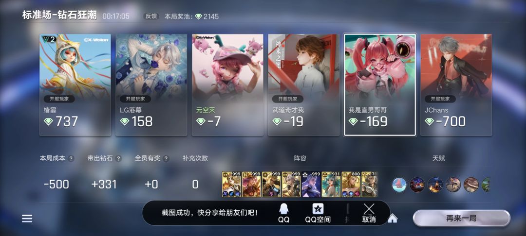 这发牌………… 5