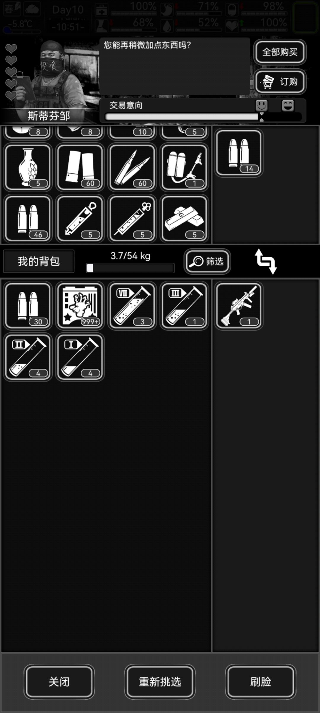 奸商啊 2