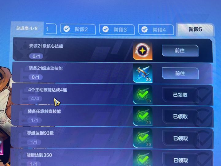 成长之路这个设计真不合理,纯纯卡进度,这个赛季21技能是真的贵截图