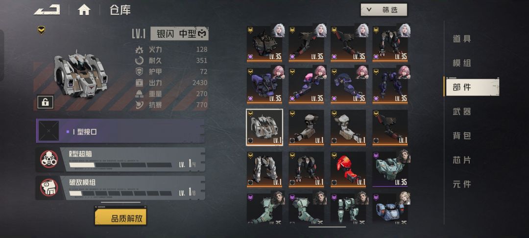 大佬们 歪了套这个给谁用啊 2