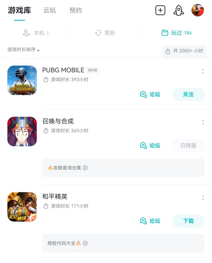 突然想念截图