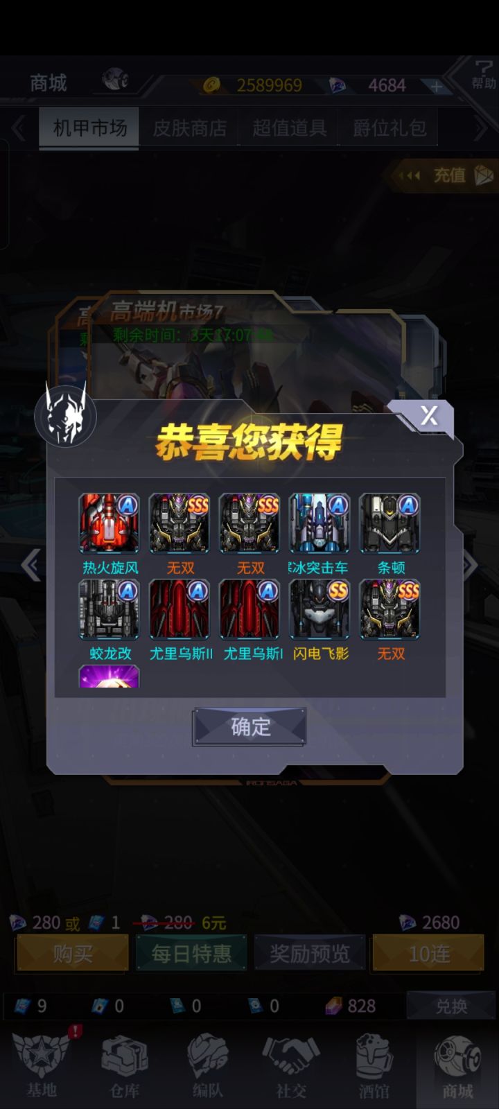 这泼天的富贵截图