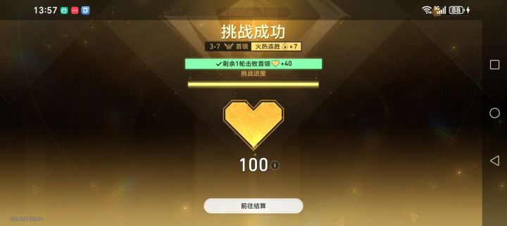 2000移速达成截图