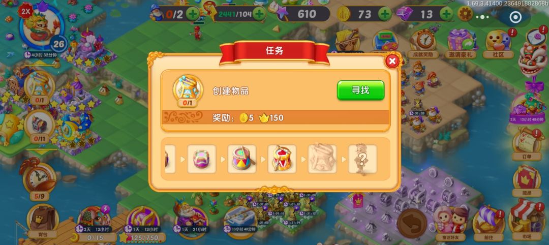 创追物品解锁新人物 1