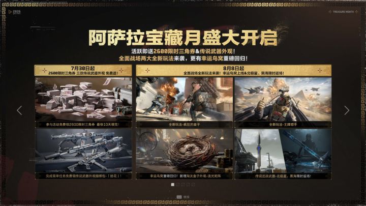 宝藏月真要卖淘汰盒子皮肤了？不是你真卖啊截图