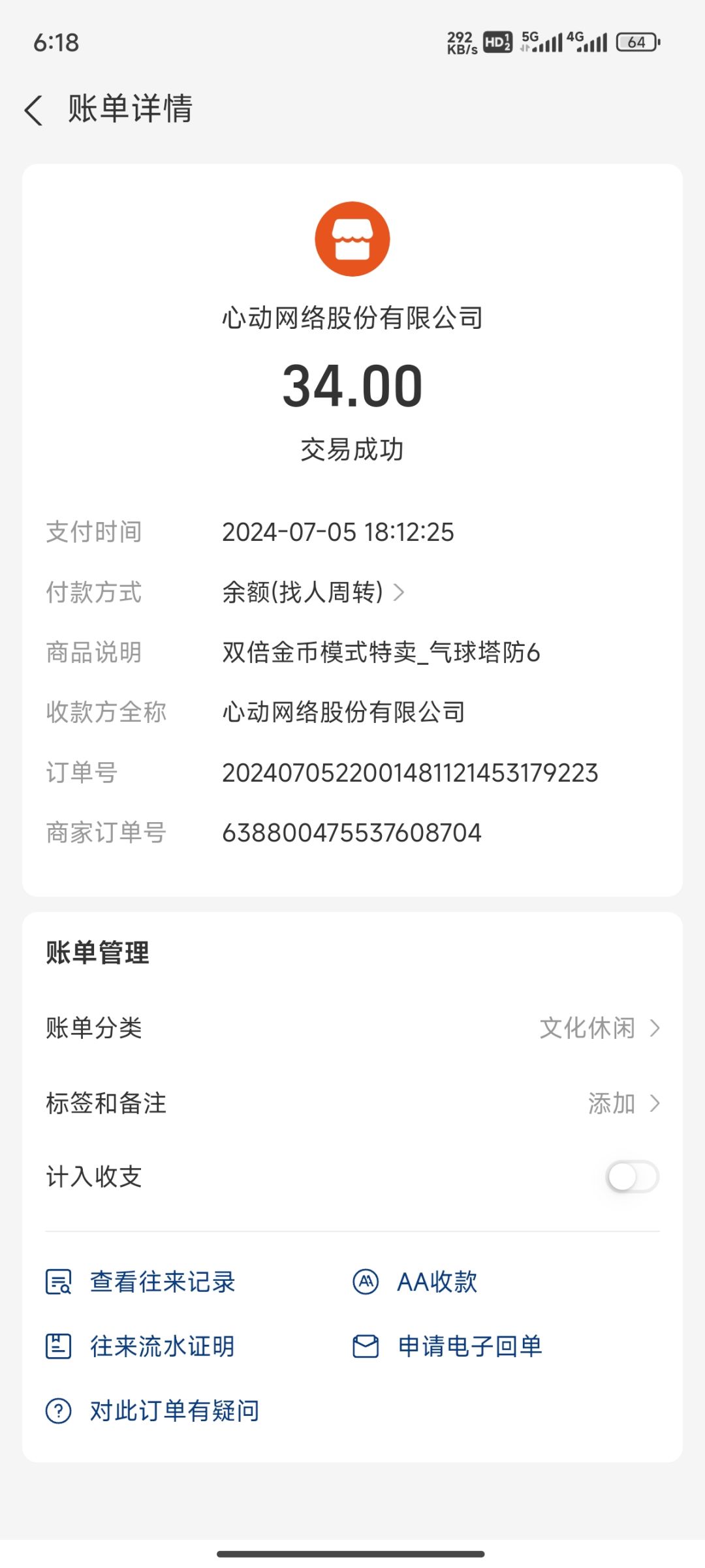 双金多付了一次款怎么办 2