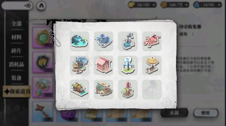 金沙岛的印章，最后一个是在哪里啊截图