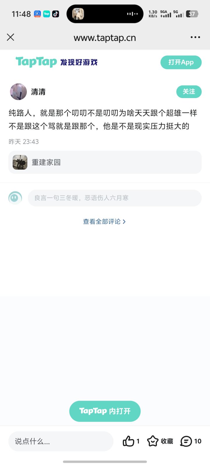 TapTap