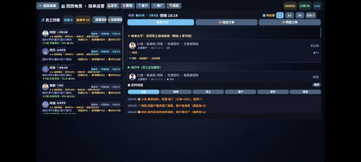 开店后,卡死了截图