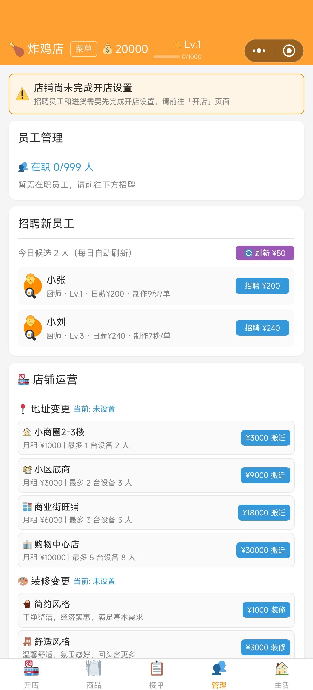开局就遇到事了 2