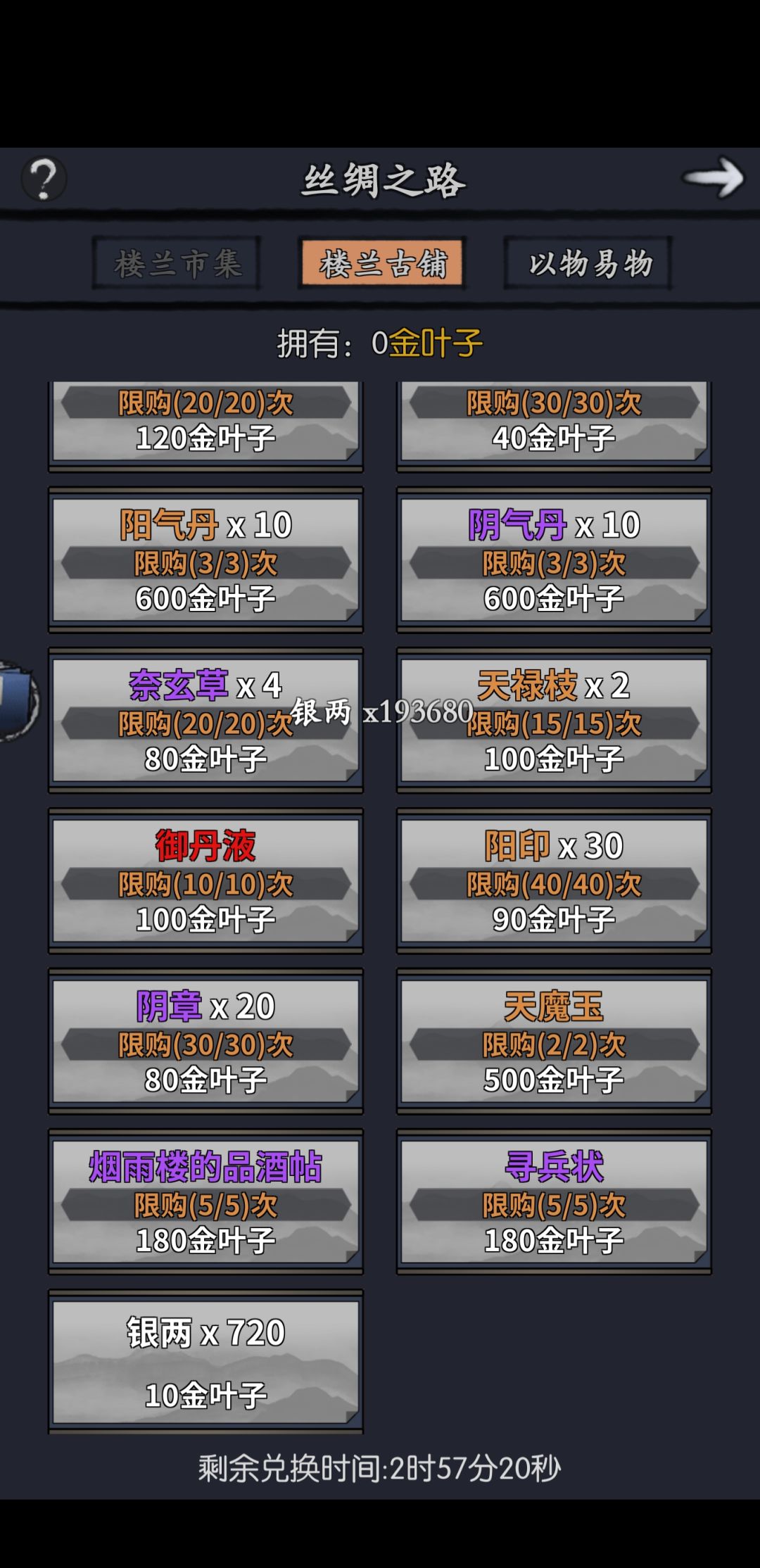 这游戏现在我乱玩了开始 2