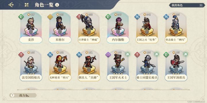 新手30保底 ID:1140002033截图