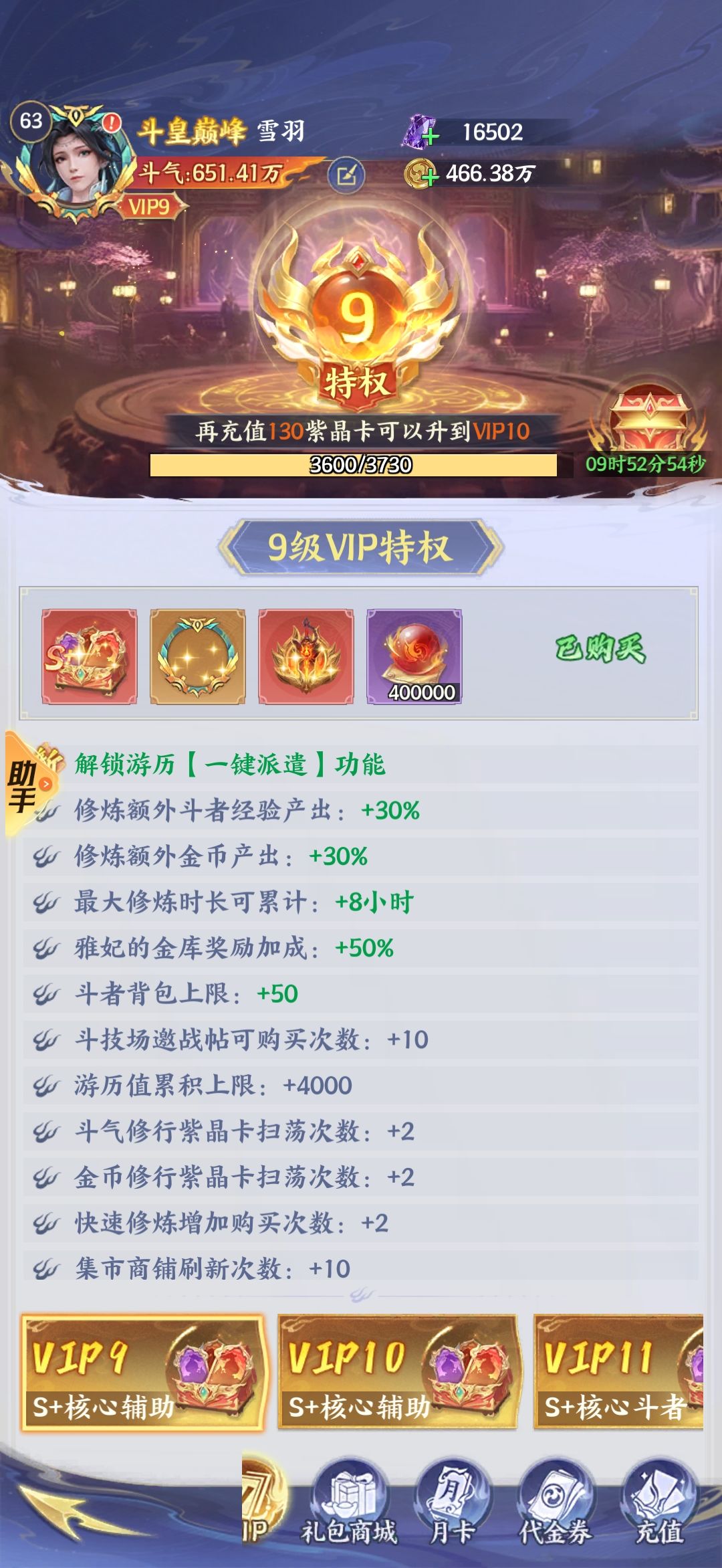 第七天怎么样 2