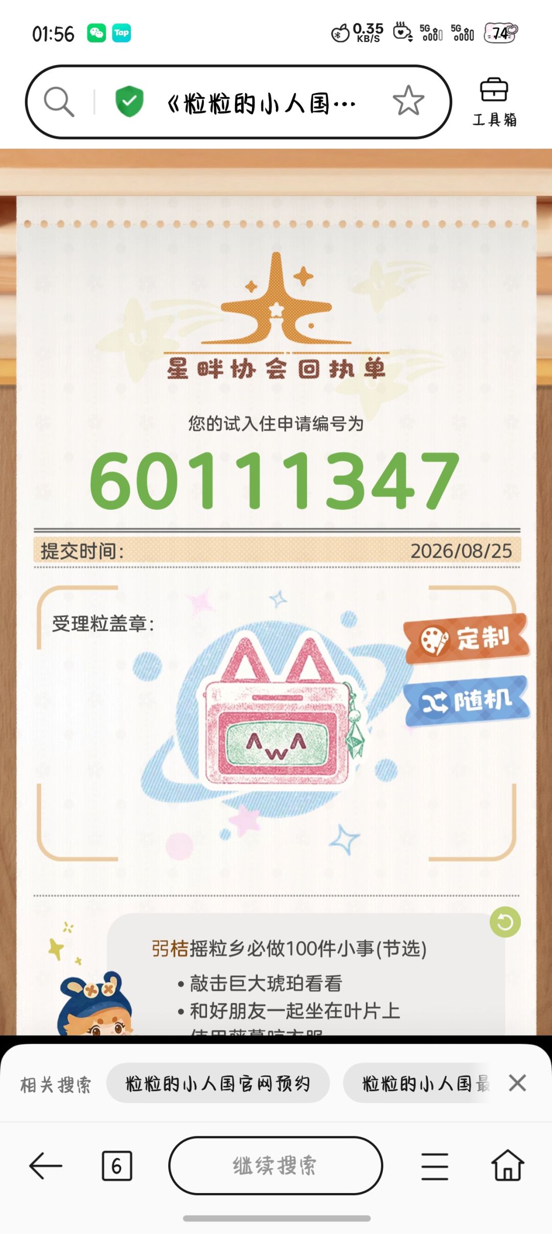 动态图片 1