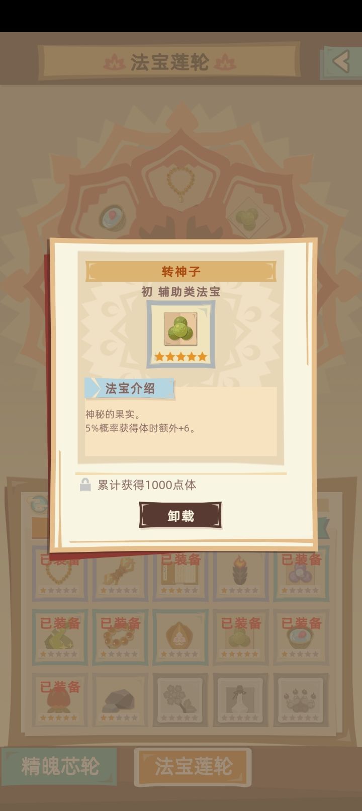 不刷食物 3