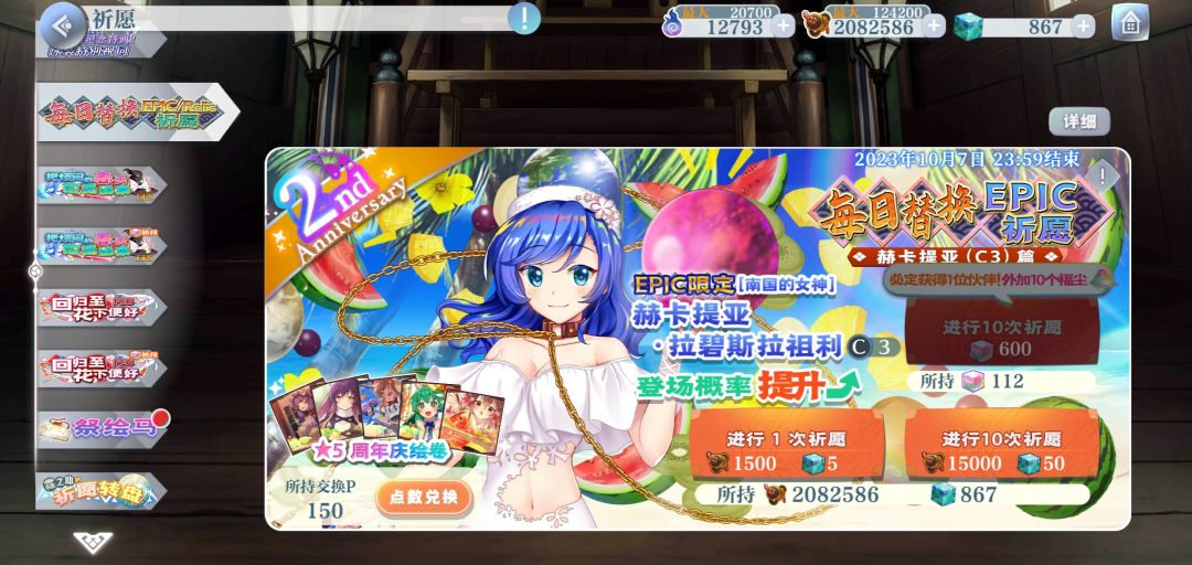 完事,这周年池子跟我无关了( 1