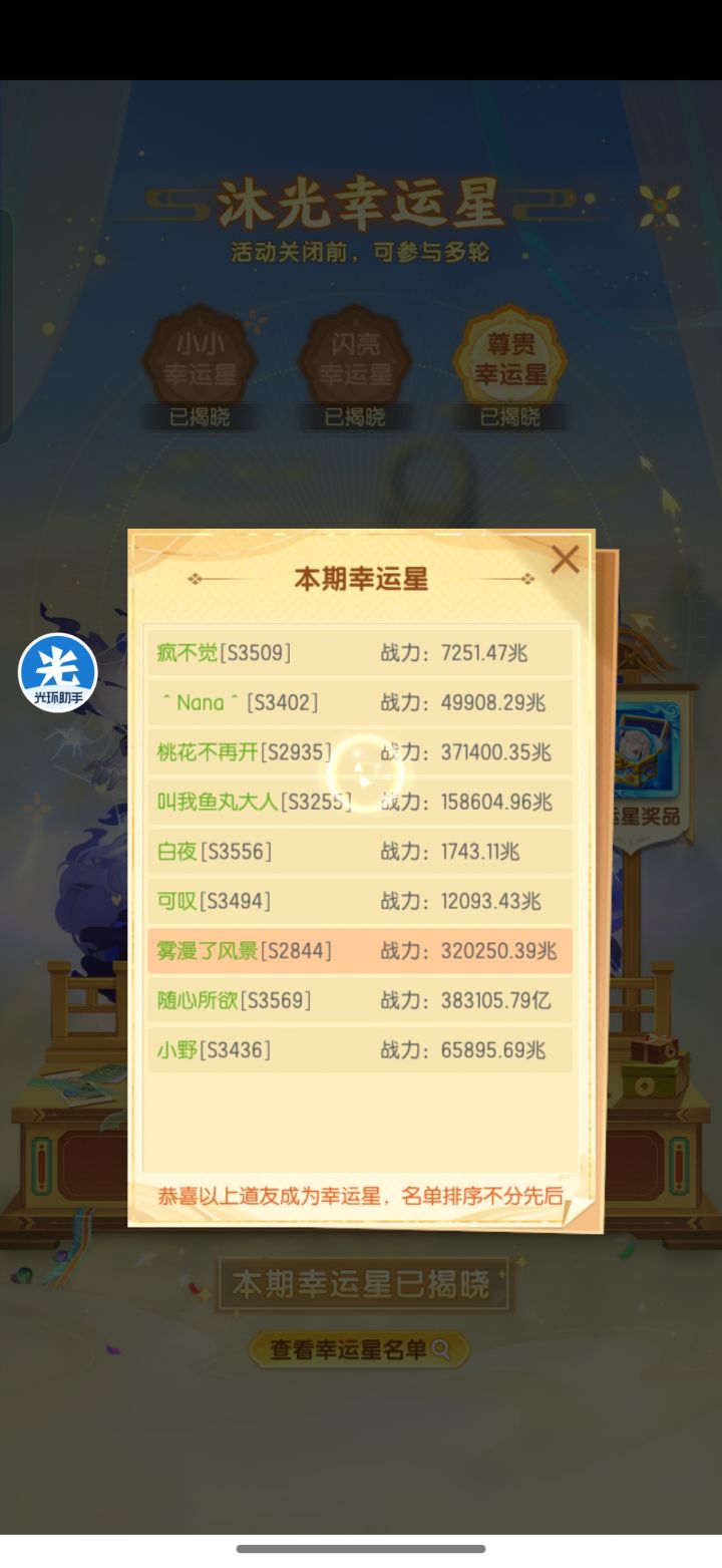 终于也是轮到我了截图