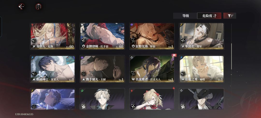 求配队 2