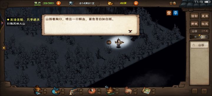 23岁破止啦哇哈哈哈截图