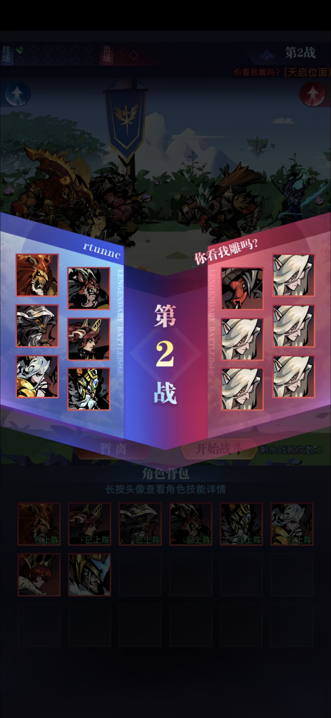 传奇战场练习模式好像出bug了 1