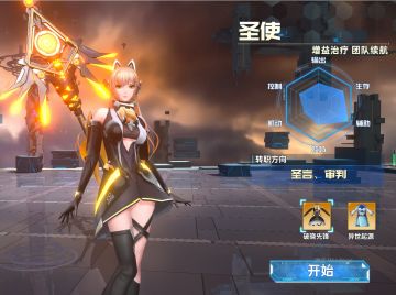 曙光守护者建设计划：职业介绍：圣使