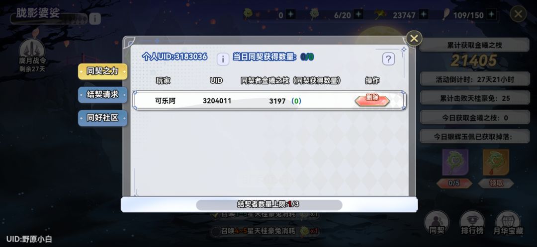 来每天打完的,天天白嫖不玩进来干嘛? 1