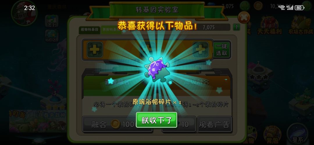 牢玩家终于是攒到浴帽了 2