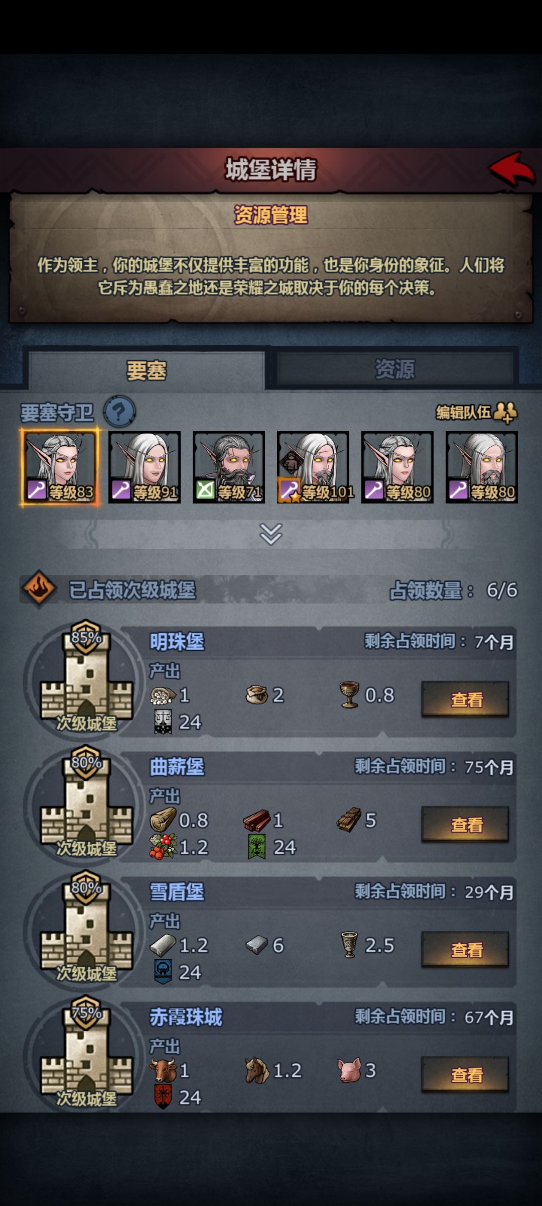 均衡占堡（主打省事） 2