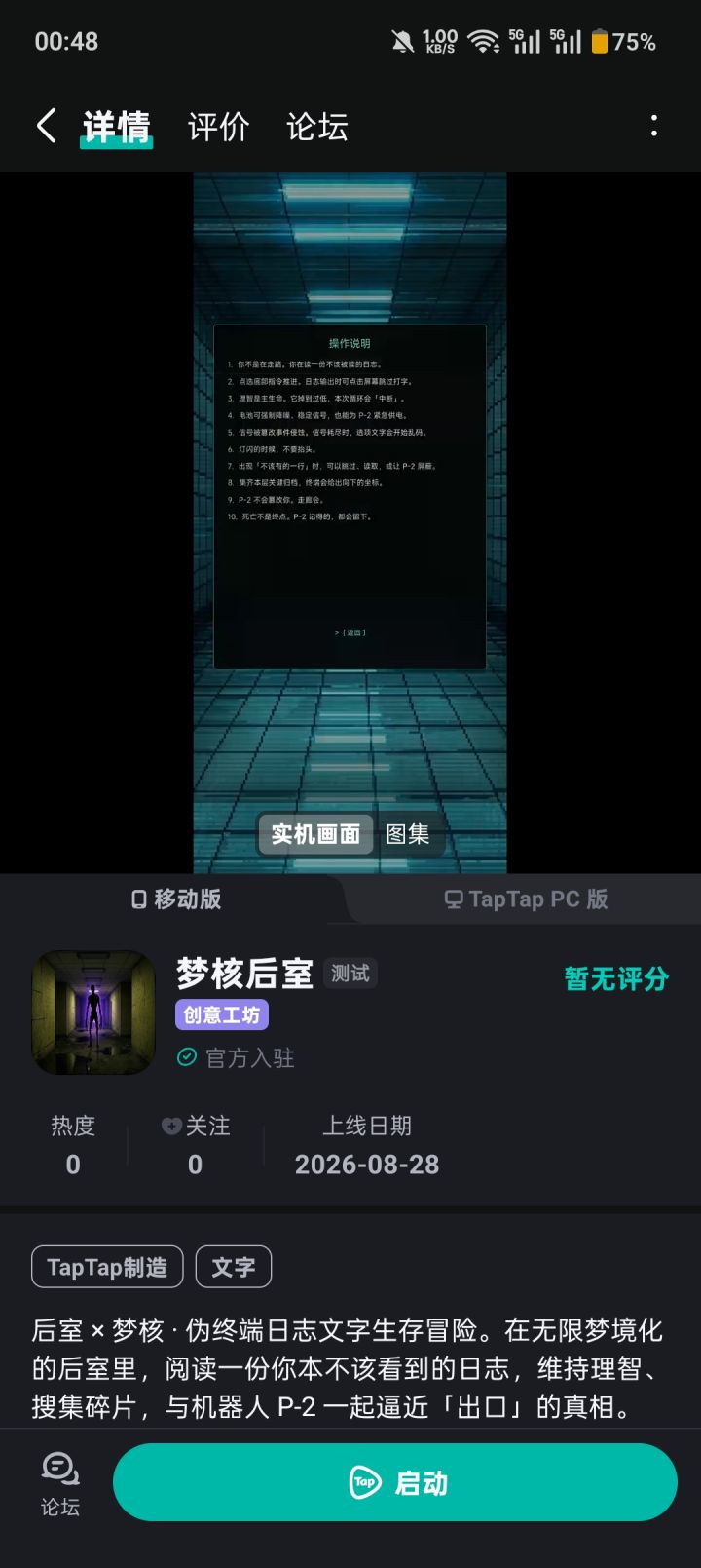新游戏发布了截图