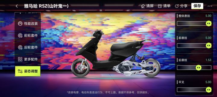 手游【雅迪 x5 模拟器】截图