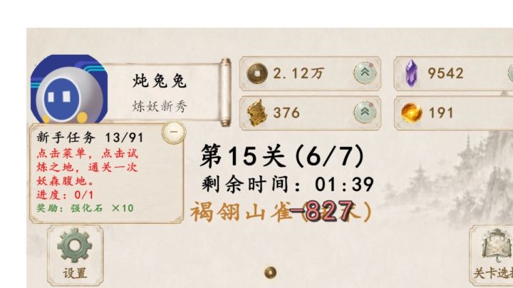 兔兔从零手把手教学,放弃在线经验,不肝不氪,轻松提升!截图