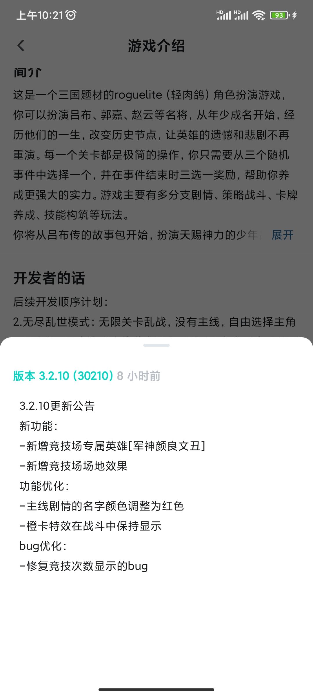 竞技场专属英雄!! 1