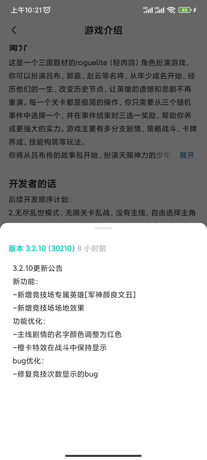 竞技场专属英雄!!截图