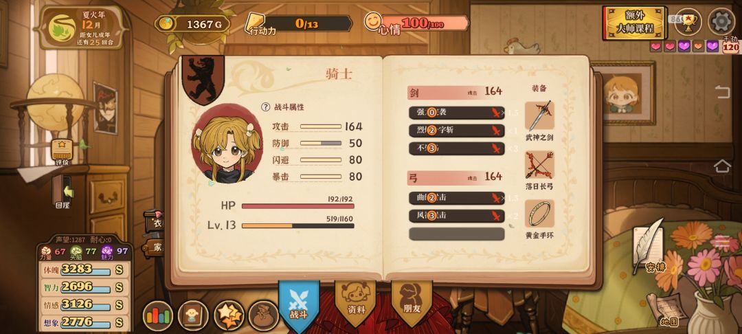 记录一下内测通关 3