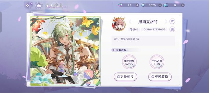 这游戏好友难求……长草啦╮( •́ω•̀ )╭截图