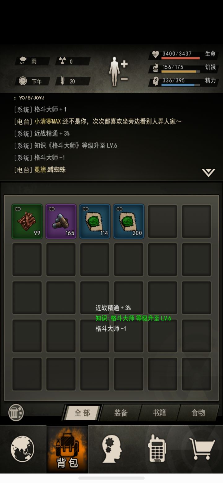 舒服了awa截图