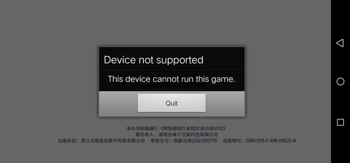 为什么我玩不了晶核？截图