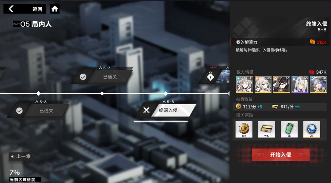 卡关了,求配队 1