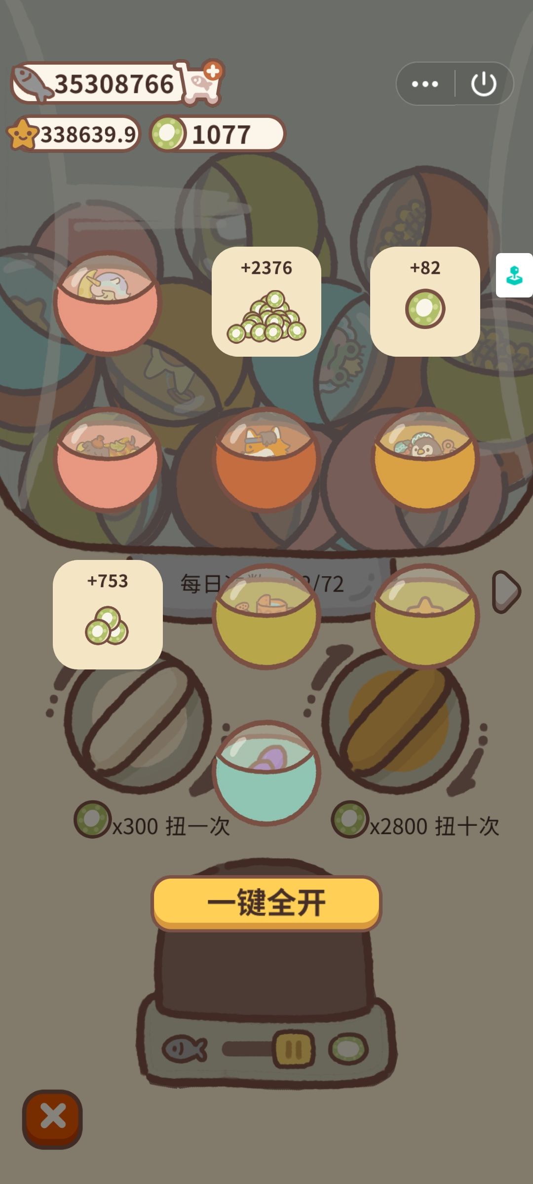 运气不错的一天 2