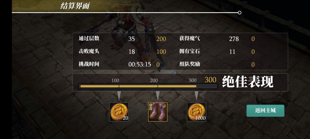 轮回契约5都打不过,哈哈哈 1