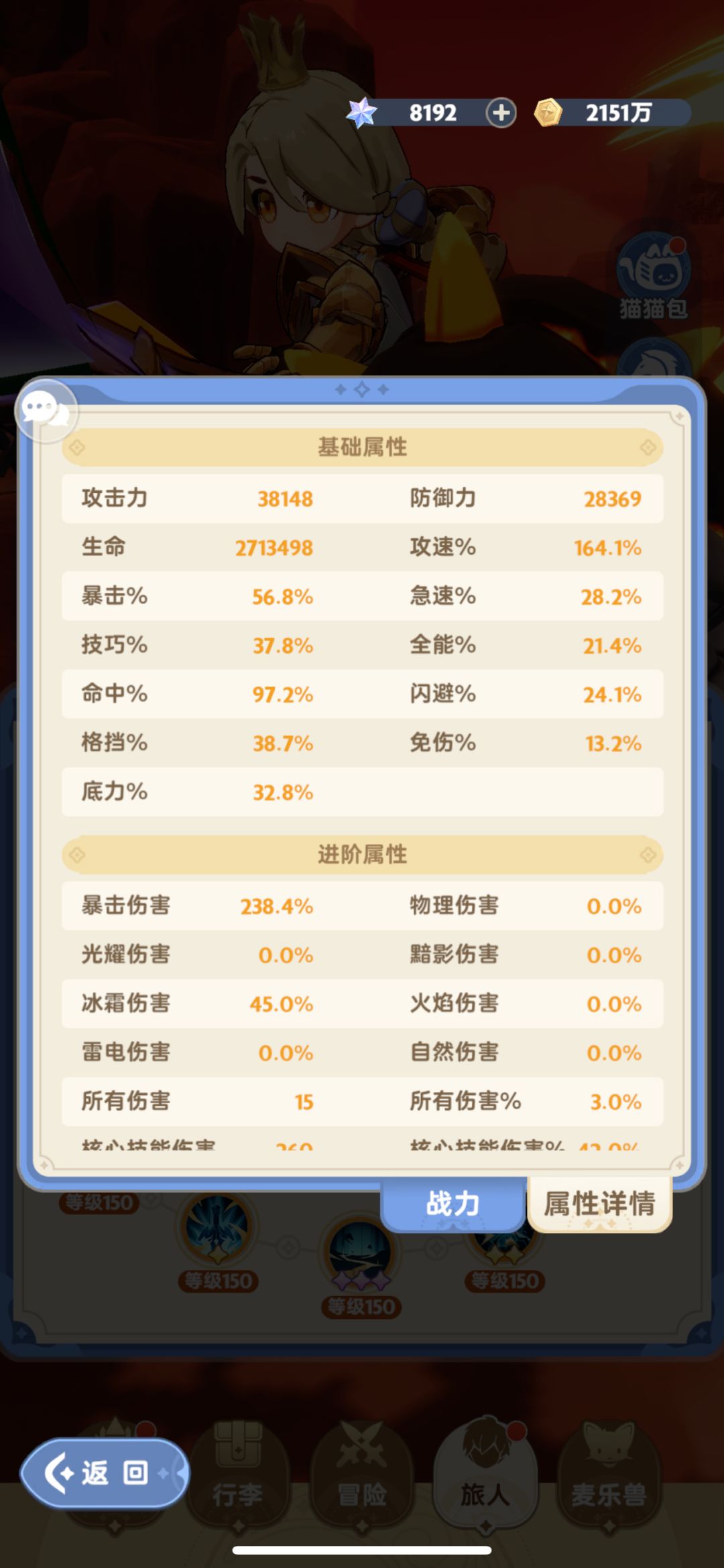 初次发帖|想请益剑士二转输出向的调号 3