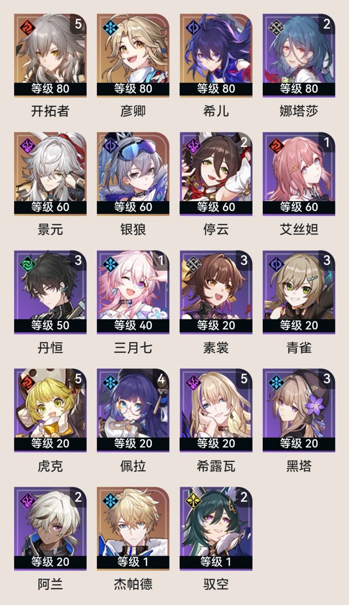 求大佬帮忙看看这样怎么组两队截图