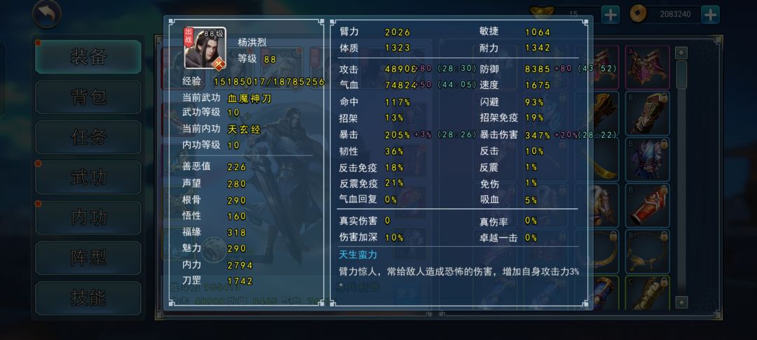 影门门主 1
